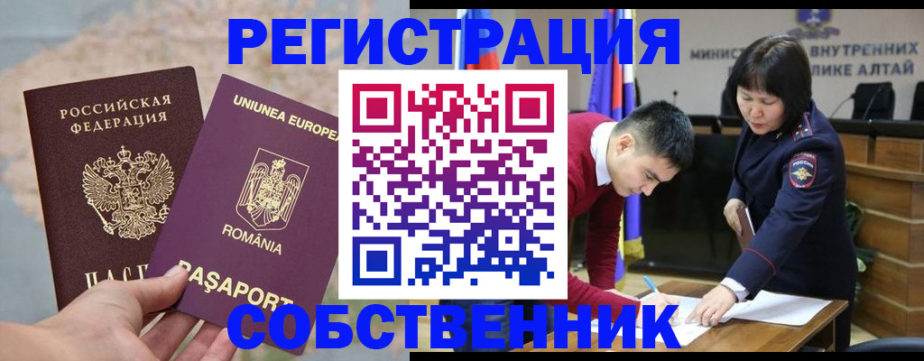 прописка для военкомата в Хотьково