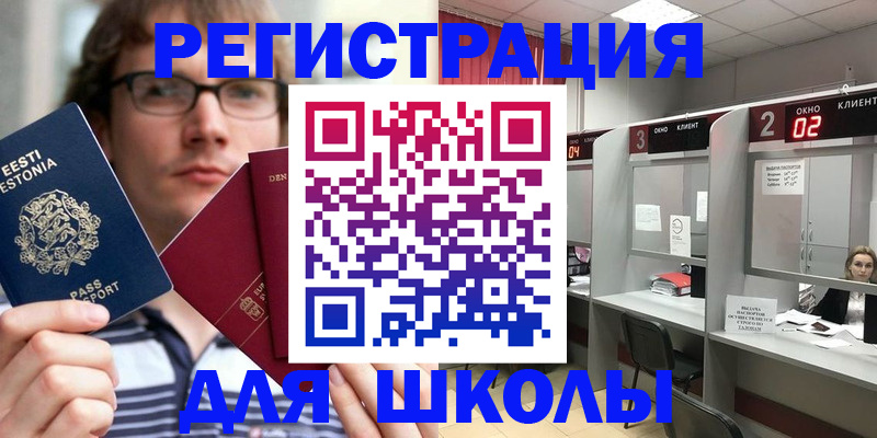 прописка поиск в Хотьково