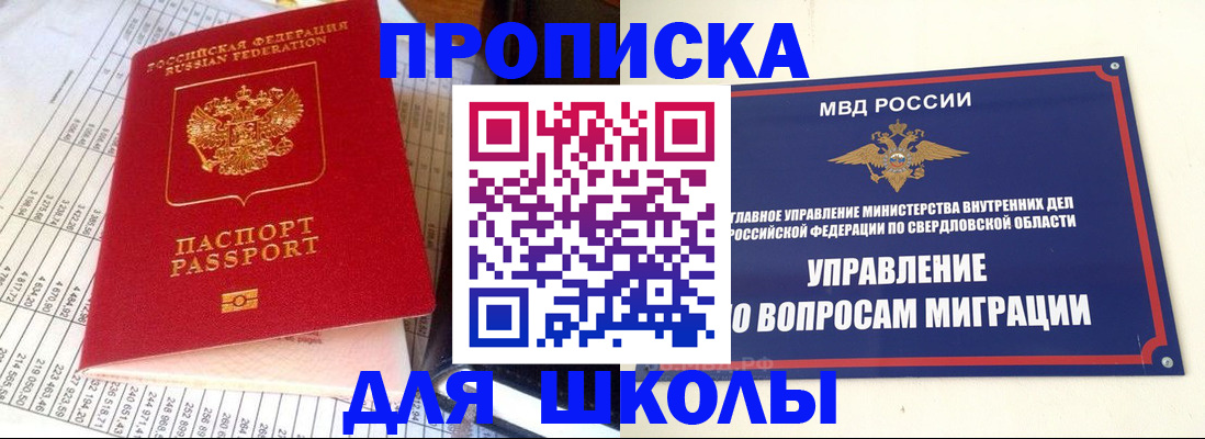 найти адрес прописки в Хотьково