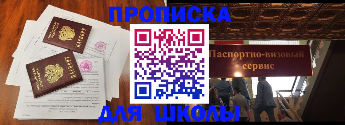 временная регистрация недорого в Хотьково