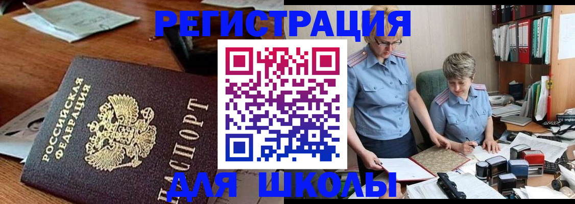 где прописаться в Хотьково