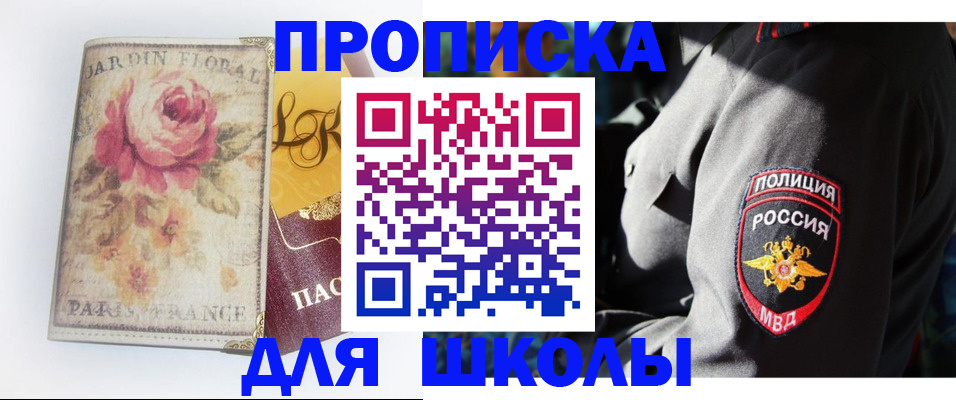 прописка гарантия в Хотьково
